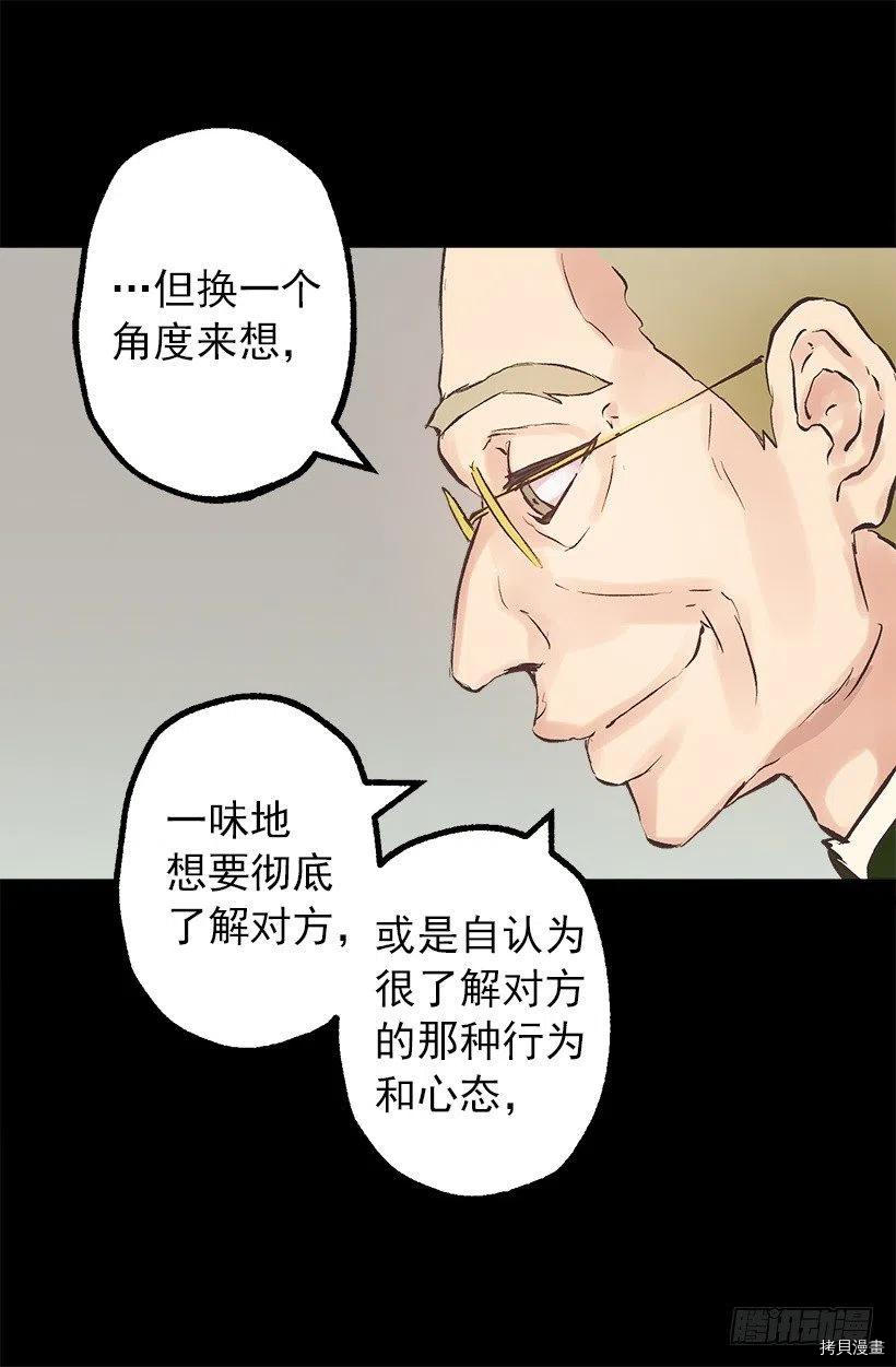 爵世恋人[拷贝漫画]韩漫全集-第128话无删减无遮挡章节图片 