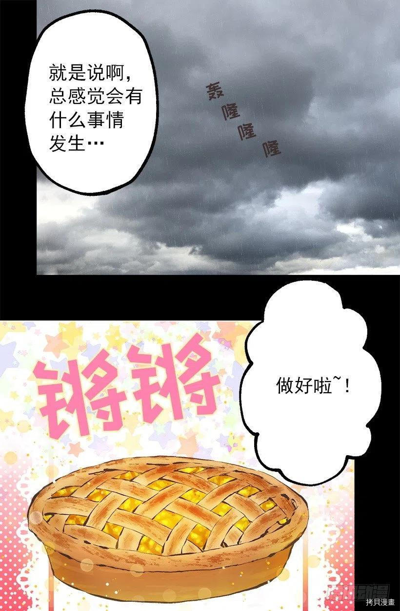 爵世恋人[拷贝漫画]韩漫全集-第128话无删减无遮挡章节图片 