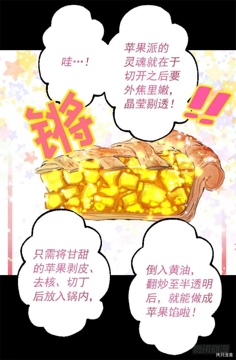 爵世恋人[拷贝漫画]韩漫全集-第128话无删减无遮挡章节图片 