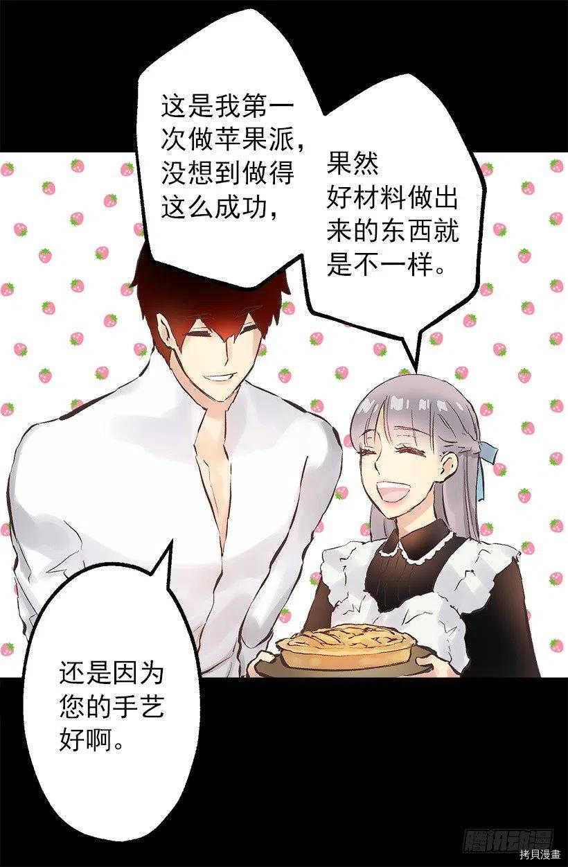 爵世恋人[拷贝漫画]韩漫全集-第128话无删减无遮挡章节图片 