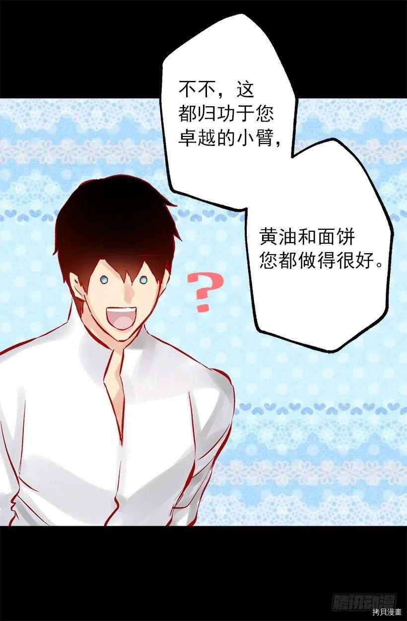 爵世恋人[拷贝漫画]韩漫全集-第128话无删减无遮挡章节图片 