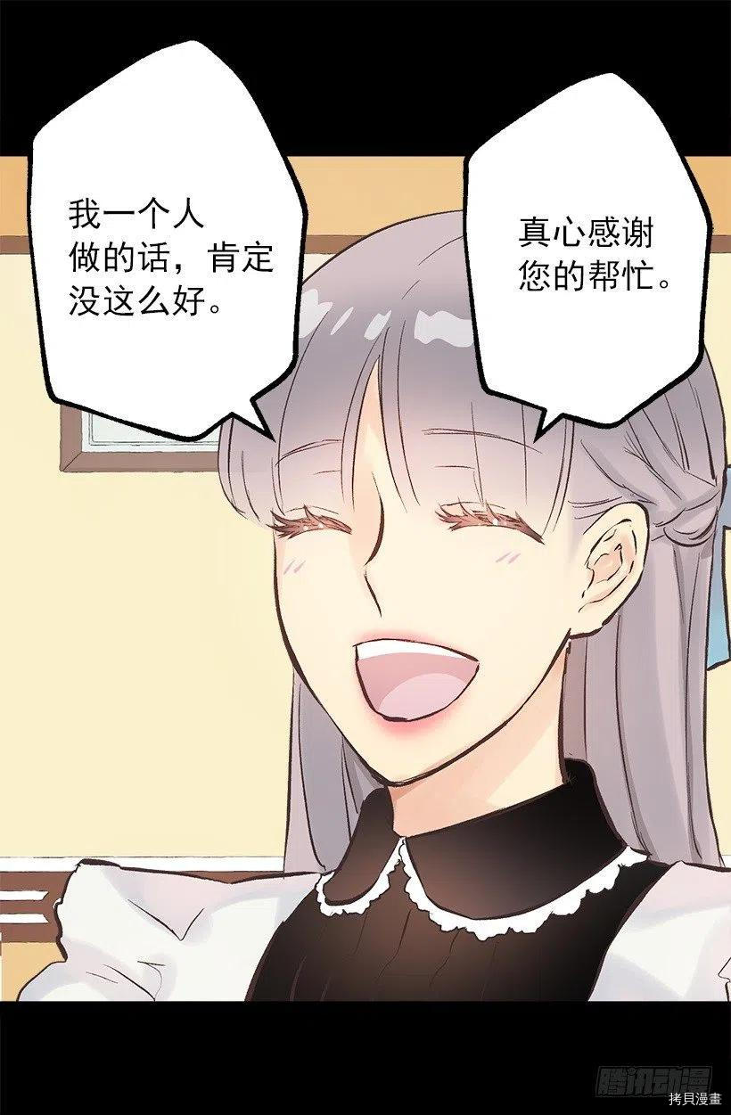 爵世恋人[拷贝漫画]韩漫全集-第128话无删减无遮挡章节图片 