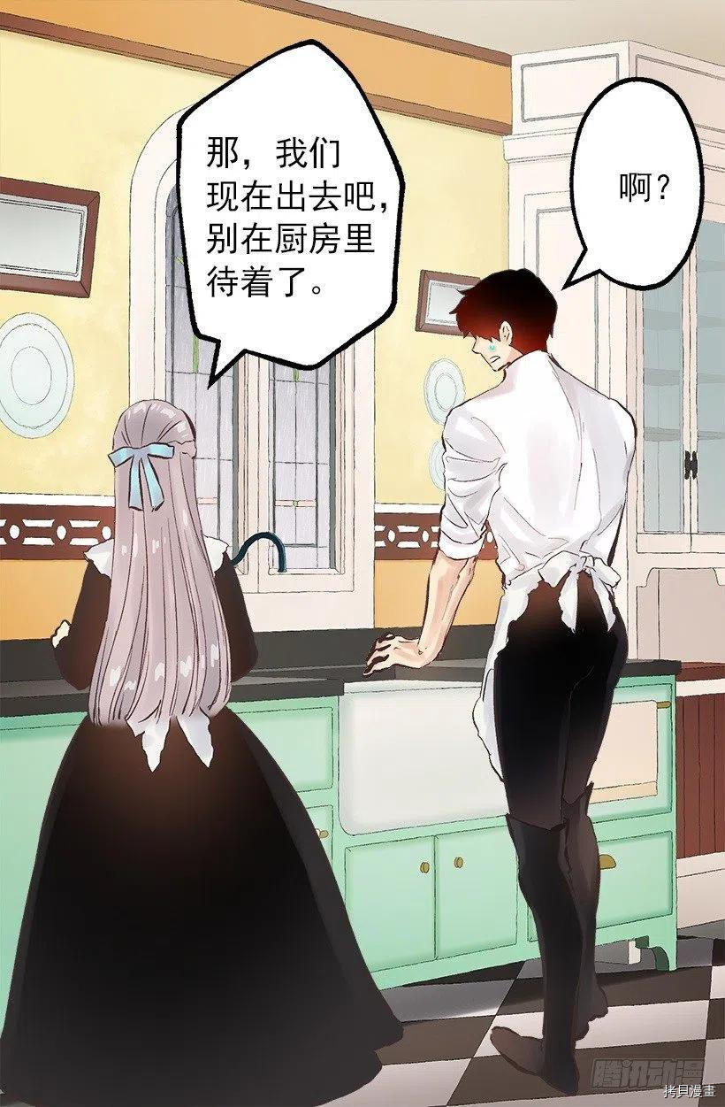 爵世恋人[拷贝漫画]韩漫全集-第128话无删减无遮挡章节图片 