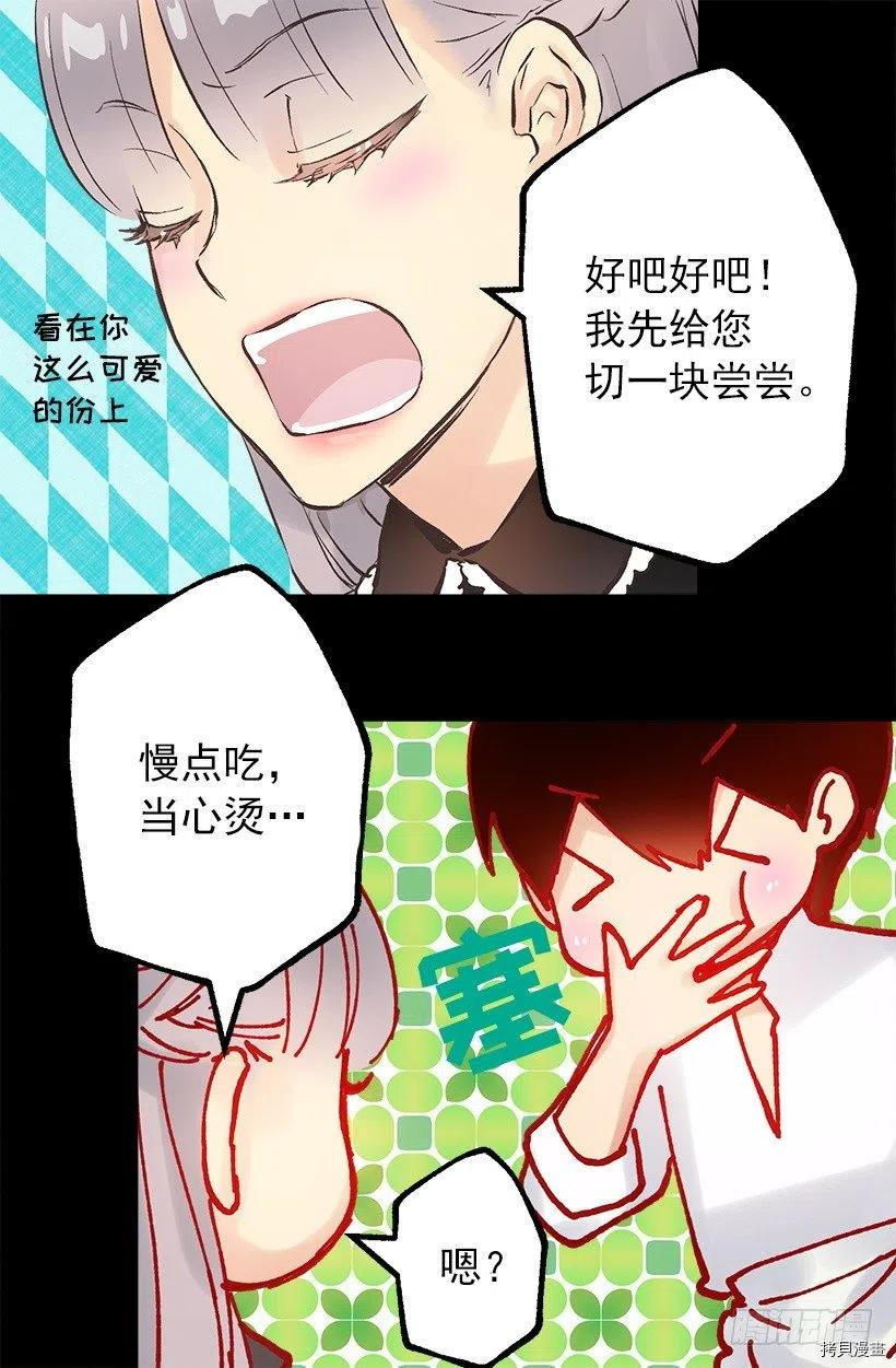 爵世恋人[拷贝漫画]韩漫全集-第128话无删减无遮挡章节图片 