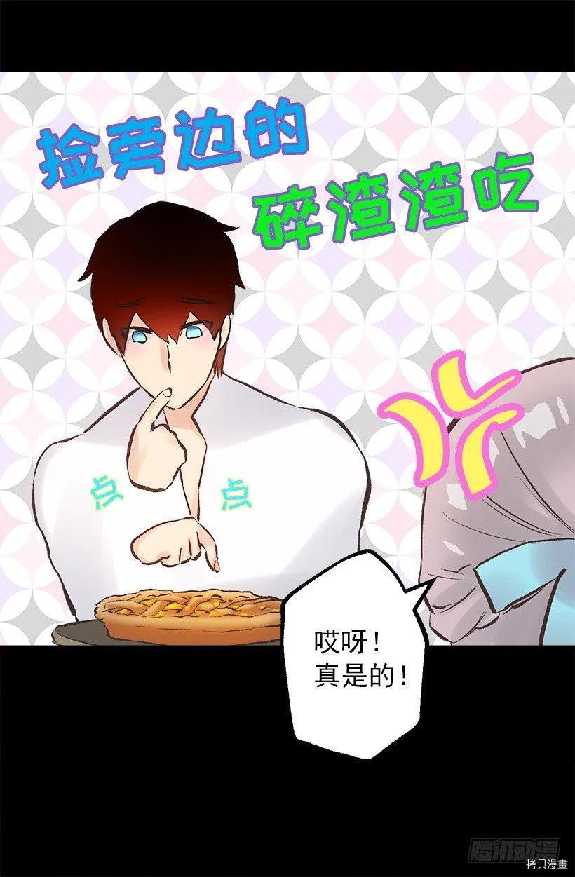 爵世恋人[拷贝漫画]韩漫全集-第128话无删减无遮挡章节图片 