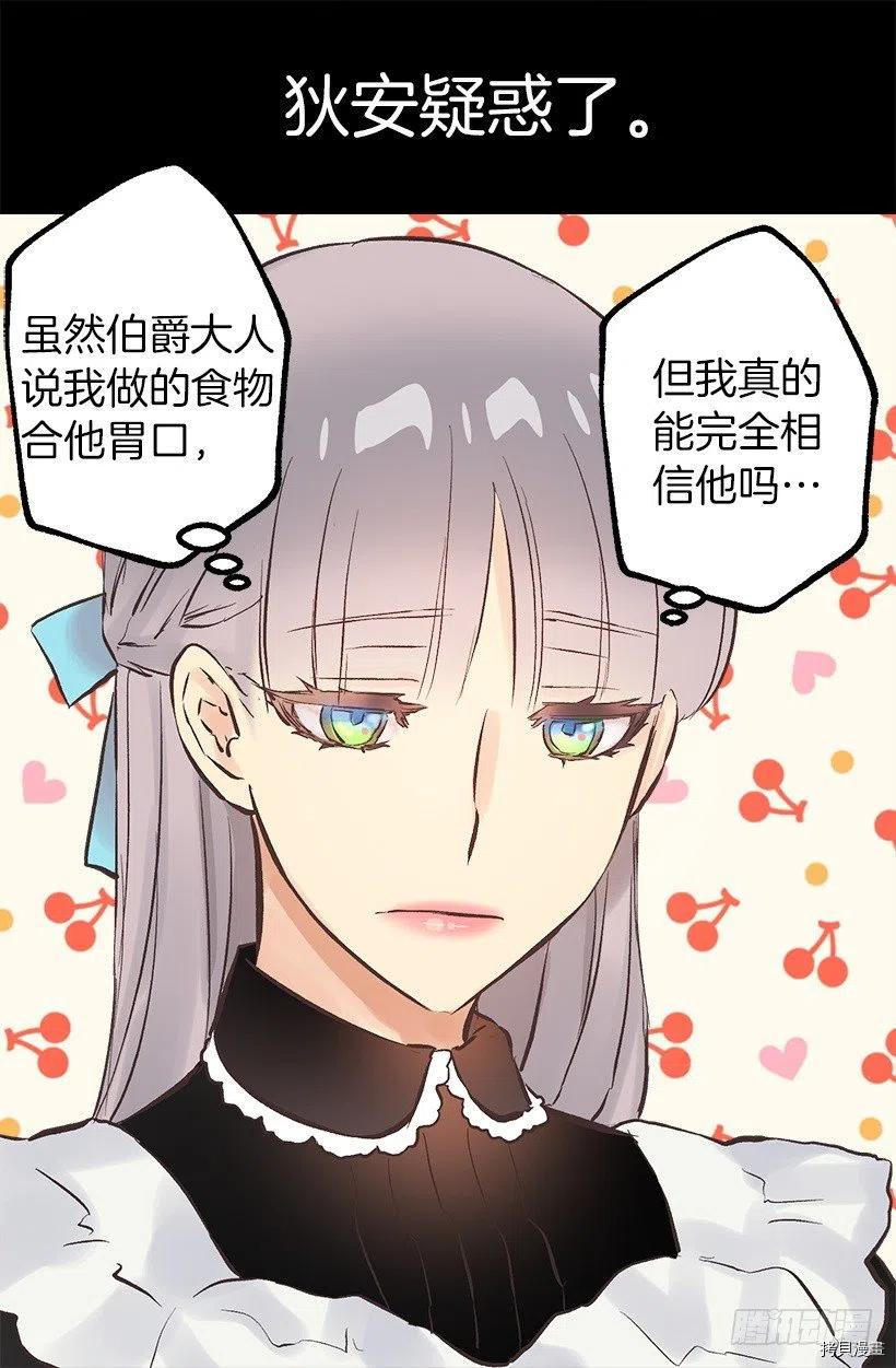 爵世恋人[拷贝漫画]韩漫全集-第129话无删减无遮挡章节图片 