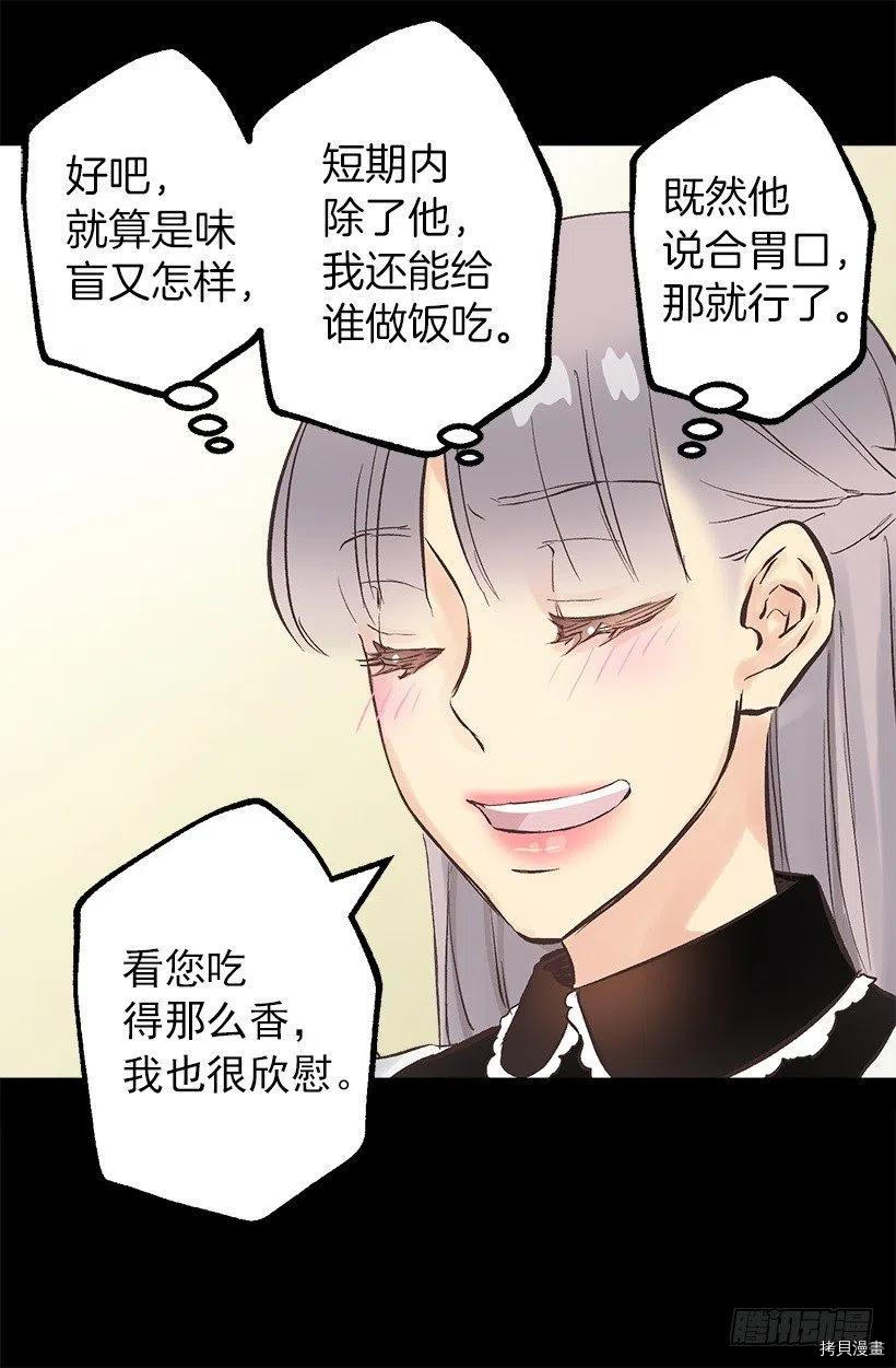 爵世恋人[拷贝漫画]韩漫全集-第129话无删减无遮挡章节图片 