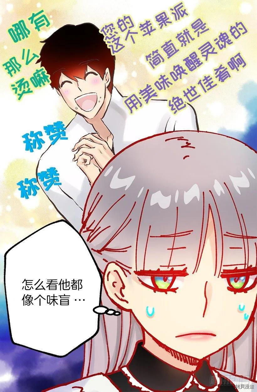爵世恋人[拷贝漫画]韩漫全集-第129话无删减无遮挡章节图片 
