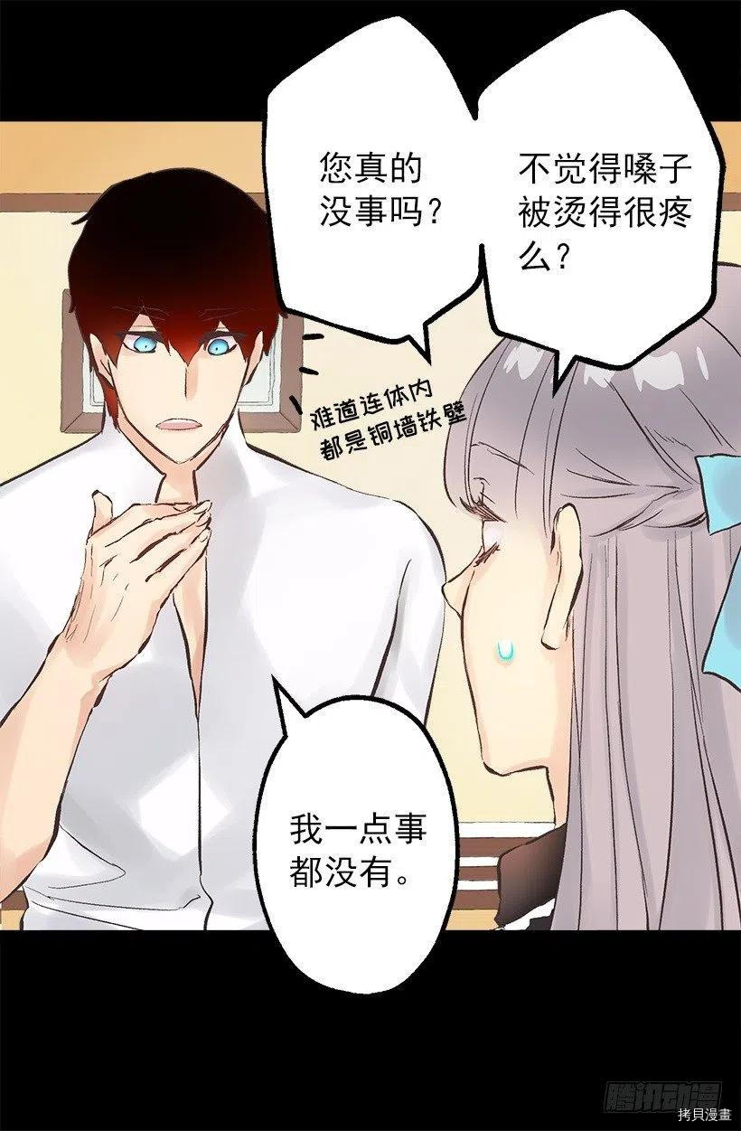 爵世恋人[拷贝漫画]韩漫全集-第129话无删减无遮挡章节图片 