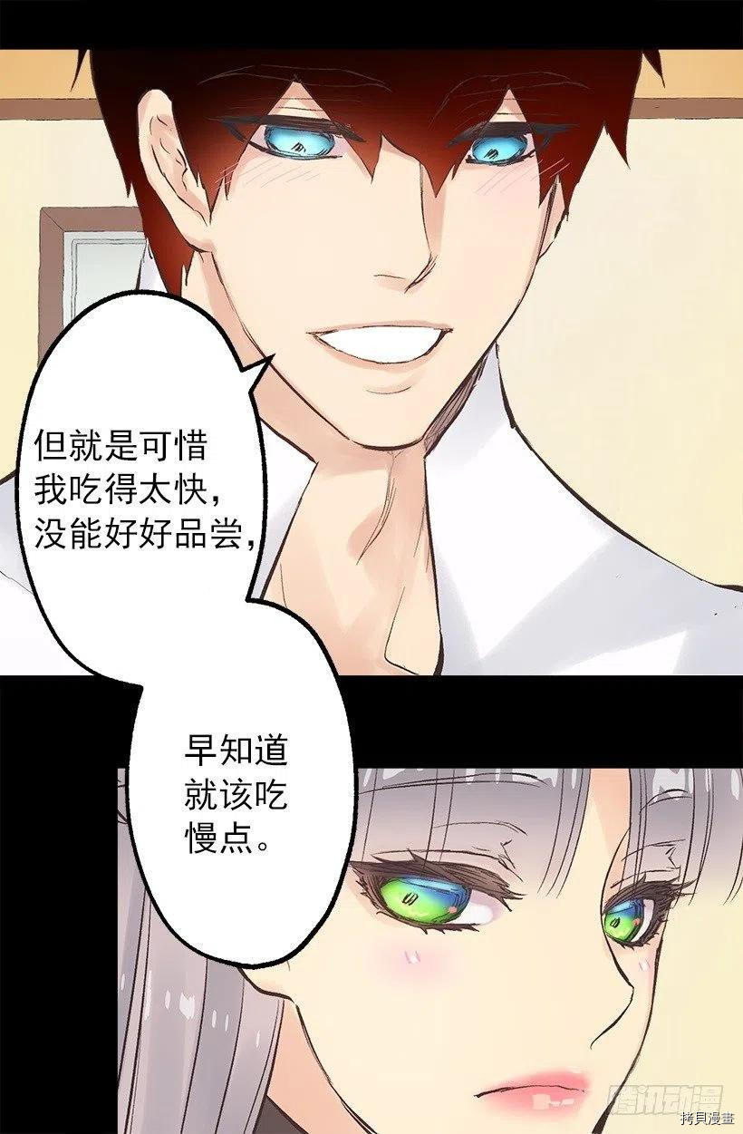 爵世恋人[拷贝漫画]韩漫全集-第129话无删减无遮挡章节图片 