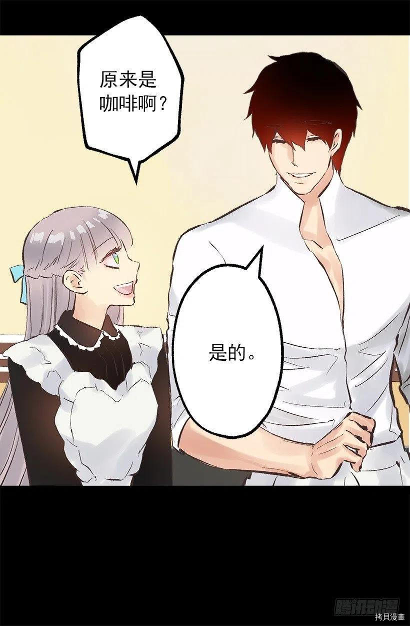 爵世恋人[拷贝漫画]韩漫全集-第129话无删减无遮挡章节图片 