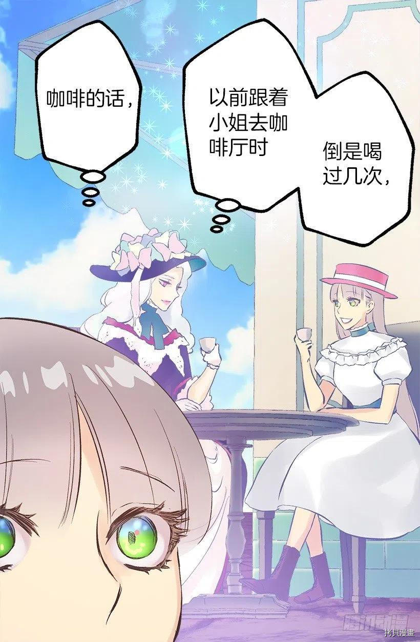 爵世恋人[拷贝漫画]韩漫全集-第129话无删减无遮挡章节图片 