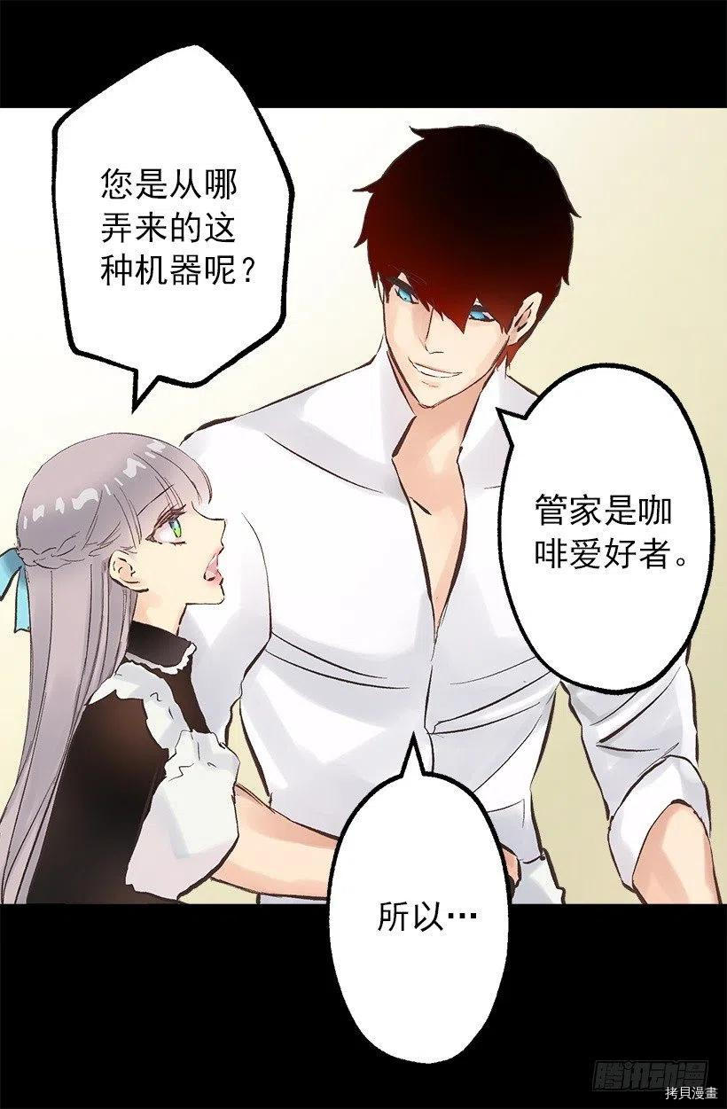 爵世恋人[拷贝漫画]韩漫全集-第129话无删减无遮挡章节图片 