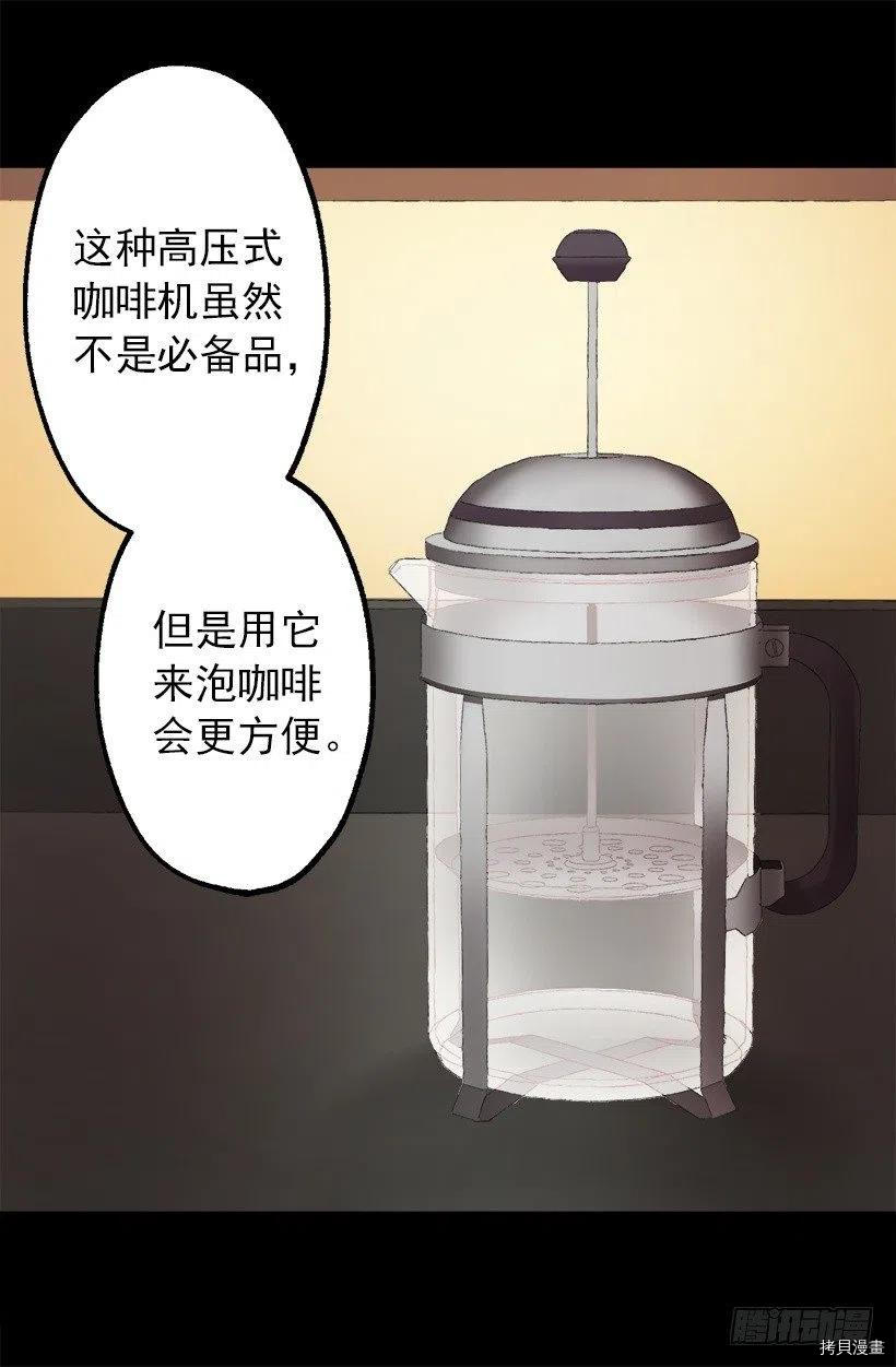 爵世恋人[拷贝漫画]韩漫全集-第129话无删减无遮挡章节图片 