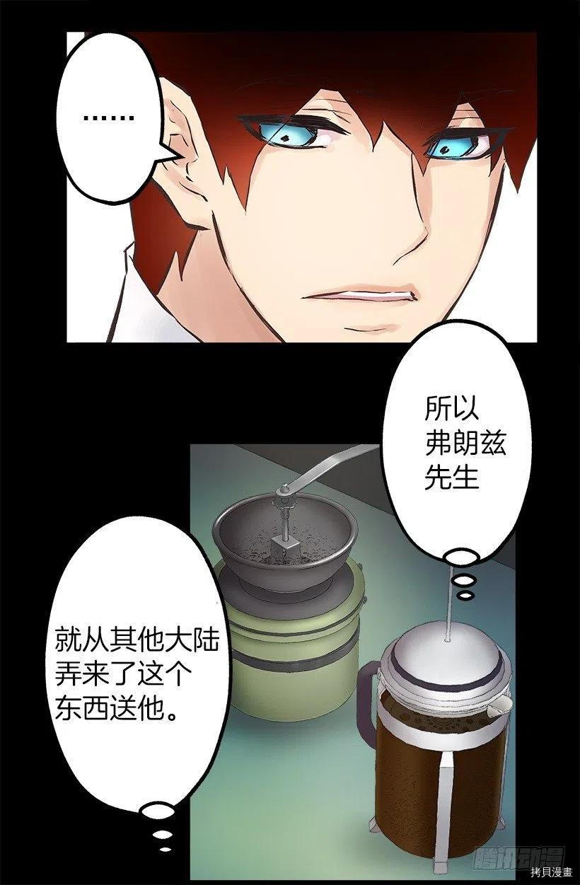 爵世恋人[拷贝漫画]韩漫全集-第129话无删减无遮挡章节图片 