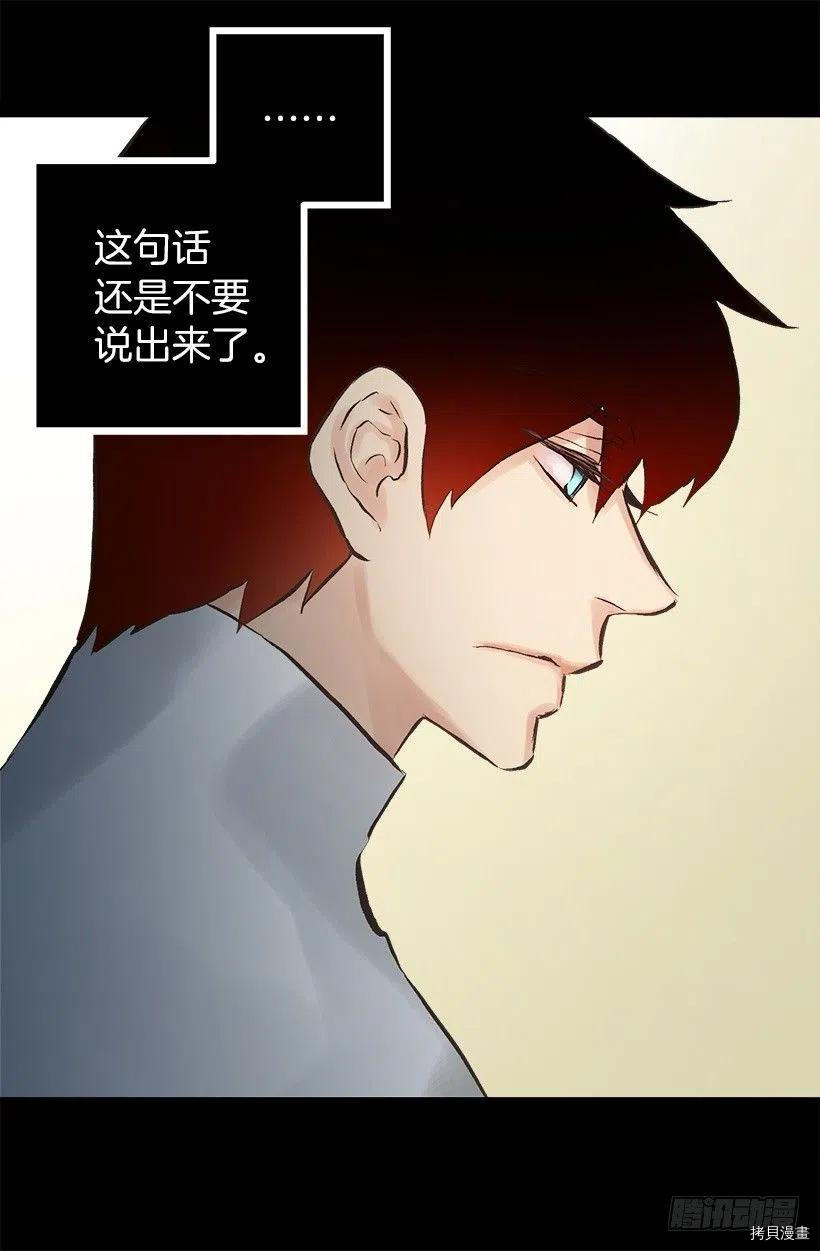 爵世恋人[拷贝漫画]韩漫全集-第129话无删减无遮挡章节图片 