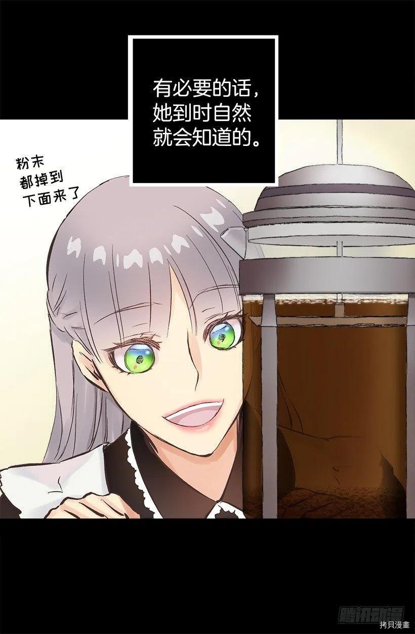 爵世恋人[拷贝漫画]韩漫全集-第129话无删减无遮挡章节图片 