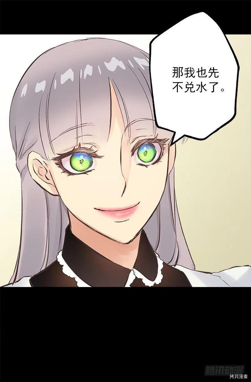 爵世恋人[拷贝漫画]韩漫全集-第129话无删减无遮挡章节图片 