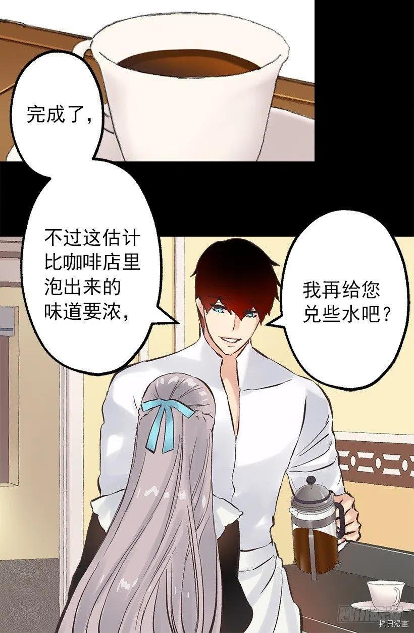 爵世恋人[拷贝漫画]韩漫全集-第129话无删减无遮挡章节图片 