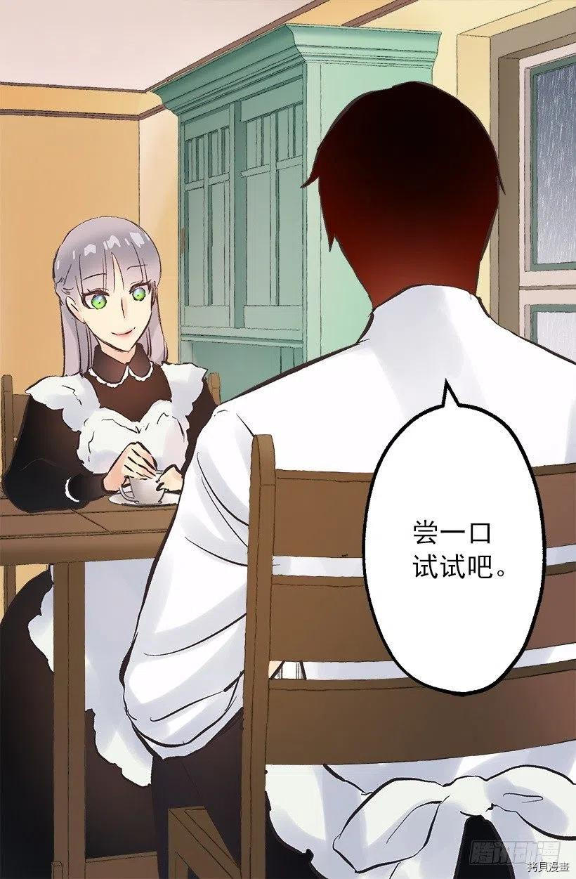 爵世恋人[拷贝漫画]韩漫全集-第129话无删减无遮挡章节图片 