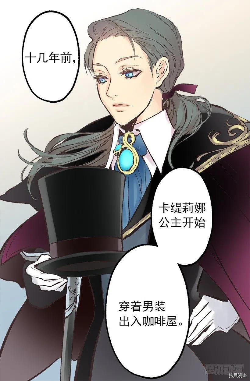 爵世恋人[拷贝漫画]韩漫全集-第129话无删减无遮挡章节图片 