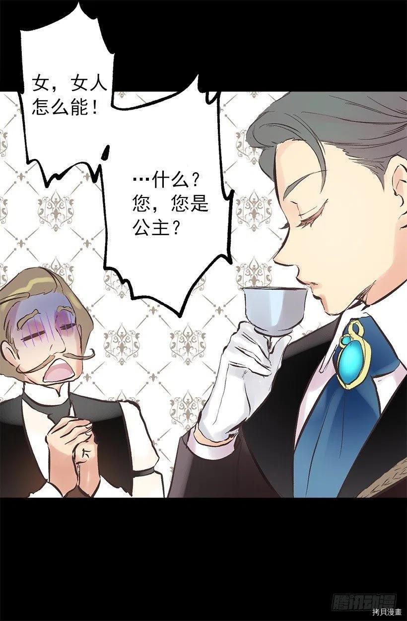 爵世恋人[拷贝漫画]韩漫全集-第129话无删减无遮挡章节图片 