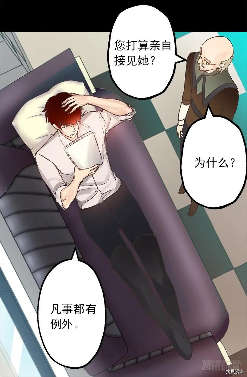 爵世恋人[拷贝漫画]韩漫全集-第13话无删减无遮挡章节图片 