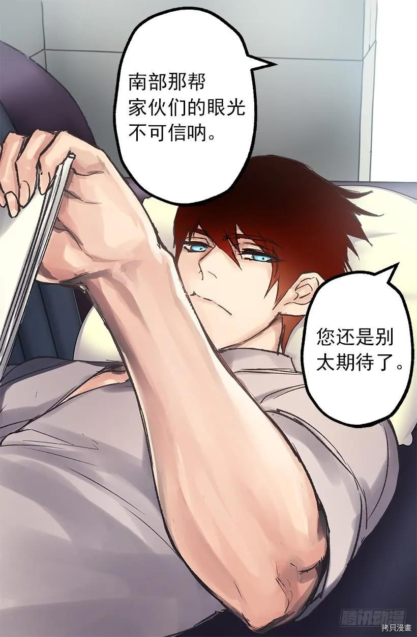 爵世恋人[拷贝漫画]韩漫全集-第13话无删减无遮挡章节图片 