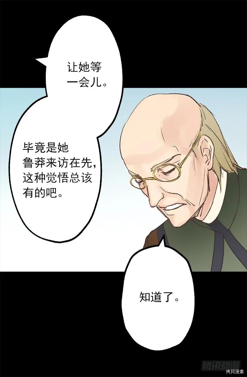 爵世恋人[拷贝漫画]韩漫全集-第13话无删减无遮挡章节图片 