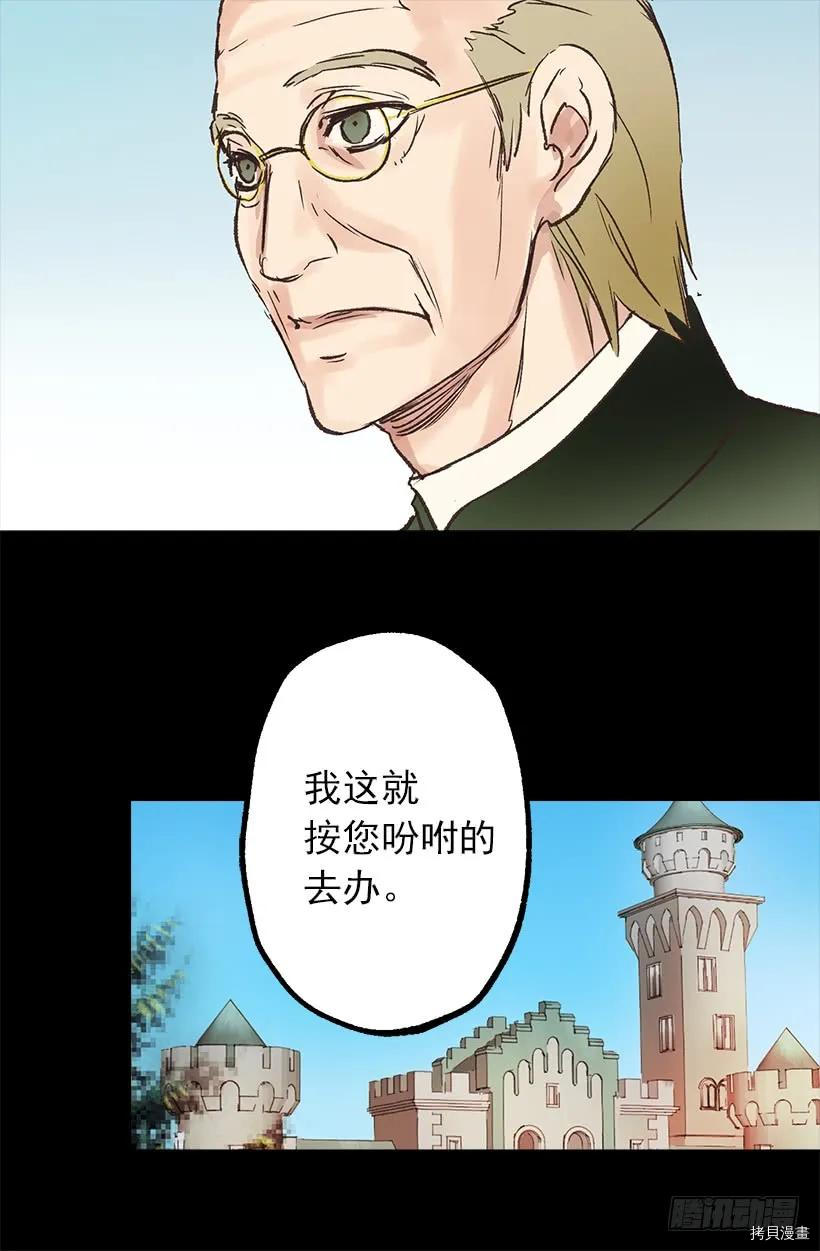 爵世恋人[拷贝漫画]韩漫全集-第13话无删减无遮挡章节图片 