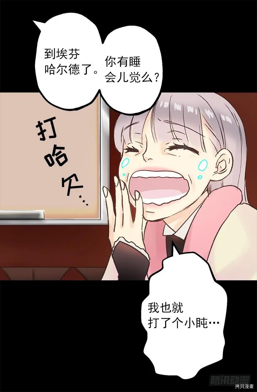 爵世恋人[拷贝漫画]韩漫全集-第13话无删减无遮挡章节图片 