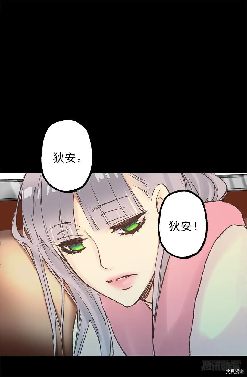 爵世恋人[拷贝漫画]韩漫全集-第13话无删减无遮挡章节图片 