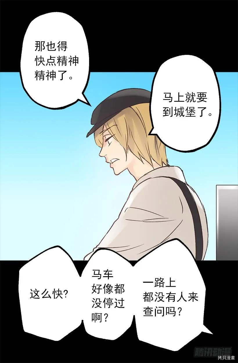 爵世恋人[拷贝漫画]韩漫全集-第13话无删减无遮挡章节图片 