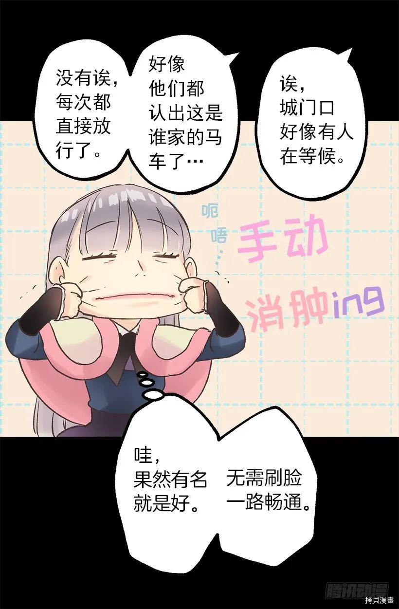 爵世恋人[拷贝漫画]韩漫全集-第13话无删减无遮挡章节图片 
