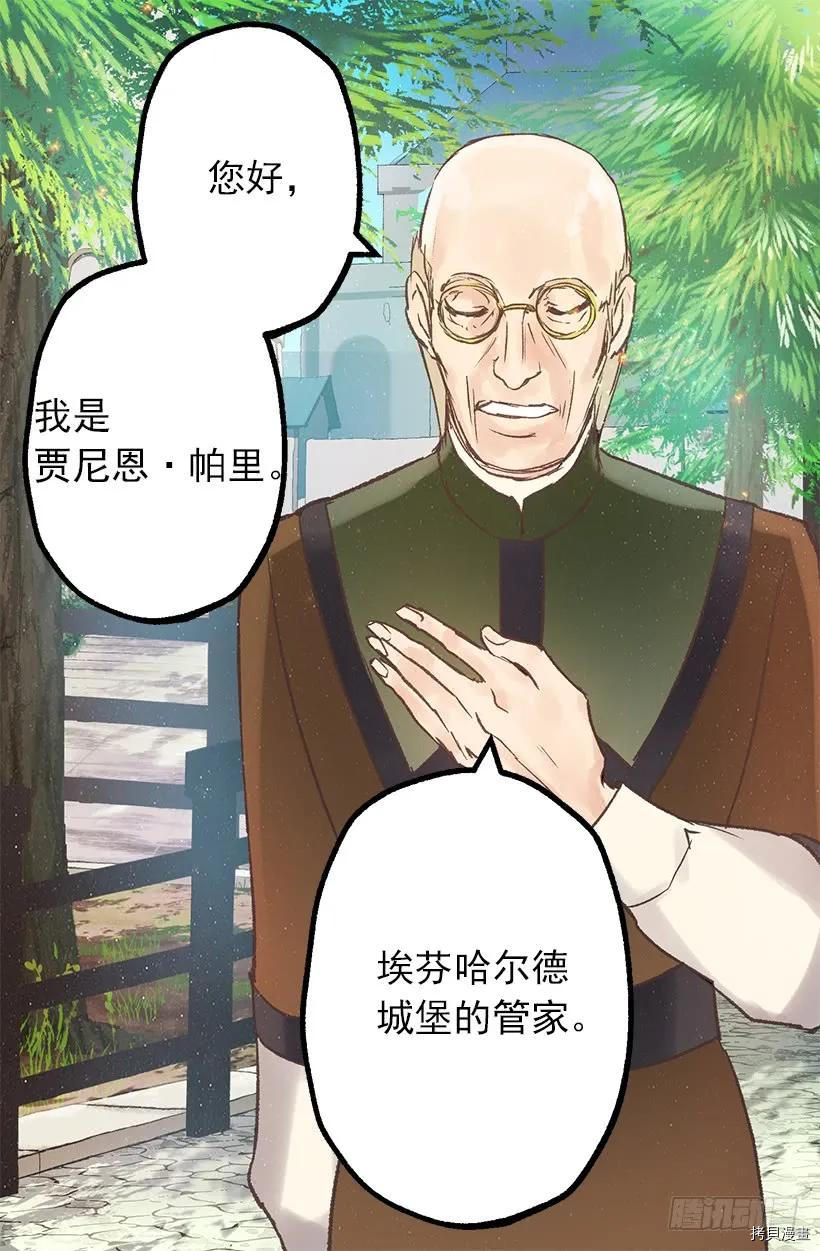 爵世恋人[拷贝漫画]韩漫全集-第13话无删减无遮挡章节图片 