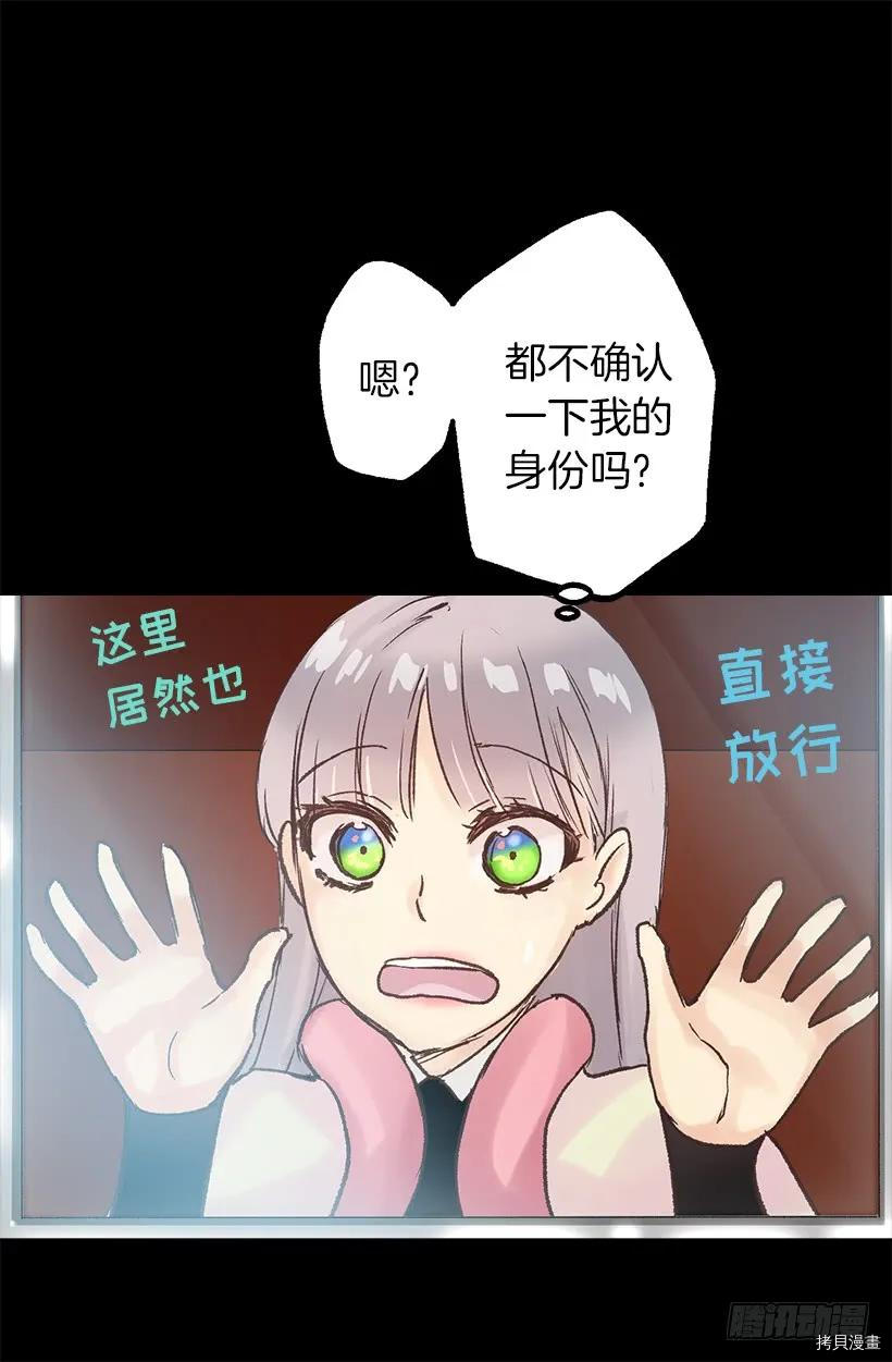 爵世恋人[拷贝漫画]韩漫全集-第13话无删减无遮挡章节图片 