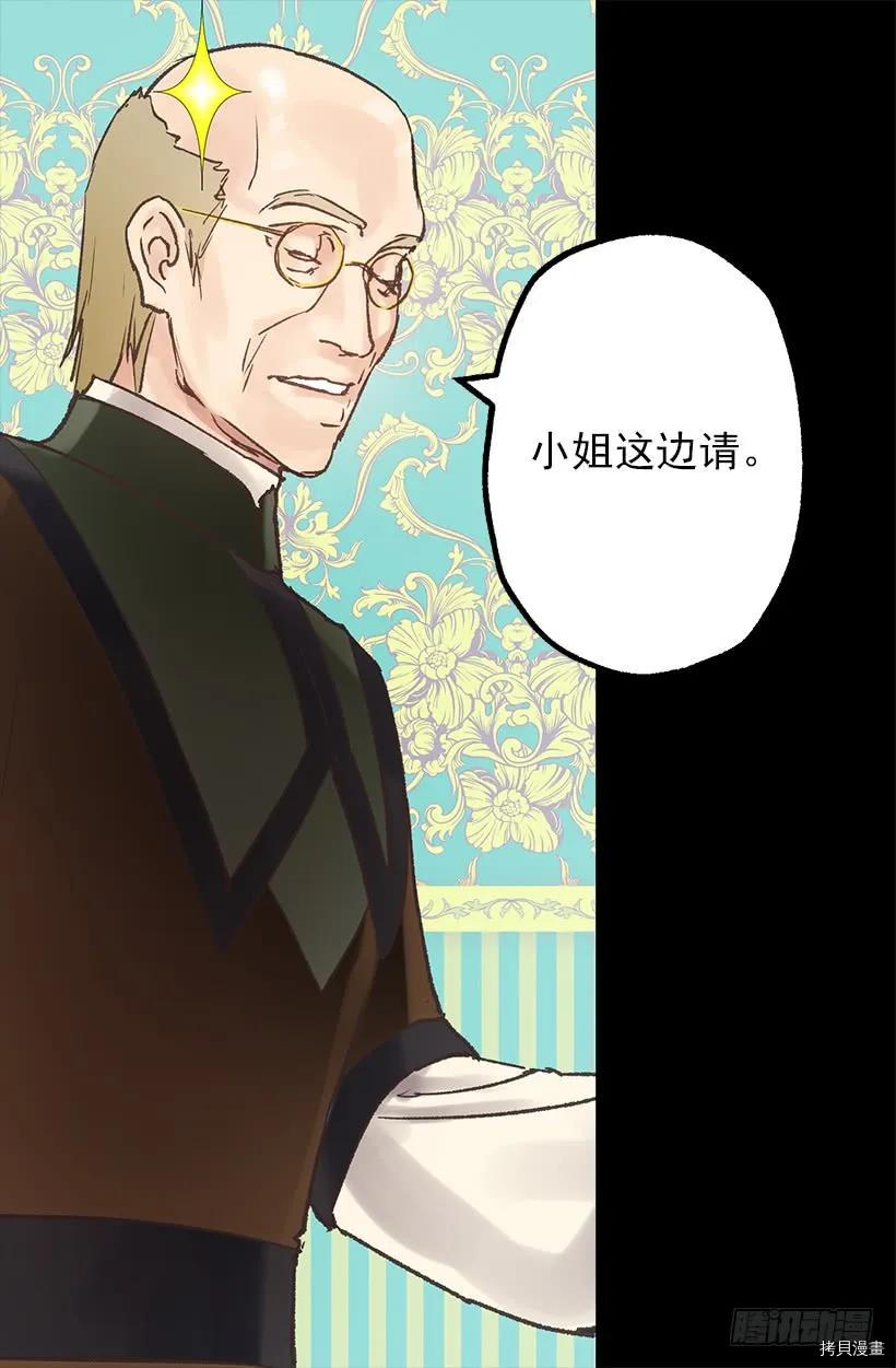 爵世恋人[拷贝漫画]韩漫全集-第13话无删减无遮挡章节图片 