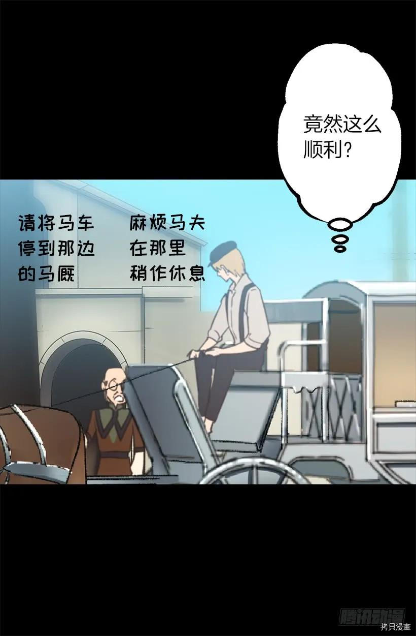 爵世恋人[拷贝漫画]韩漫全集-第13话无删减无遮挡章节图片 