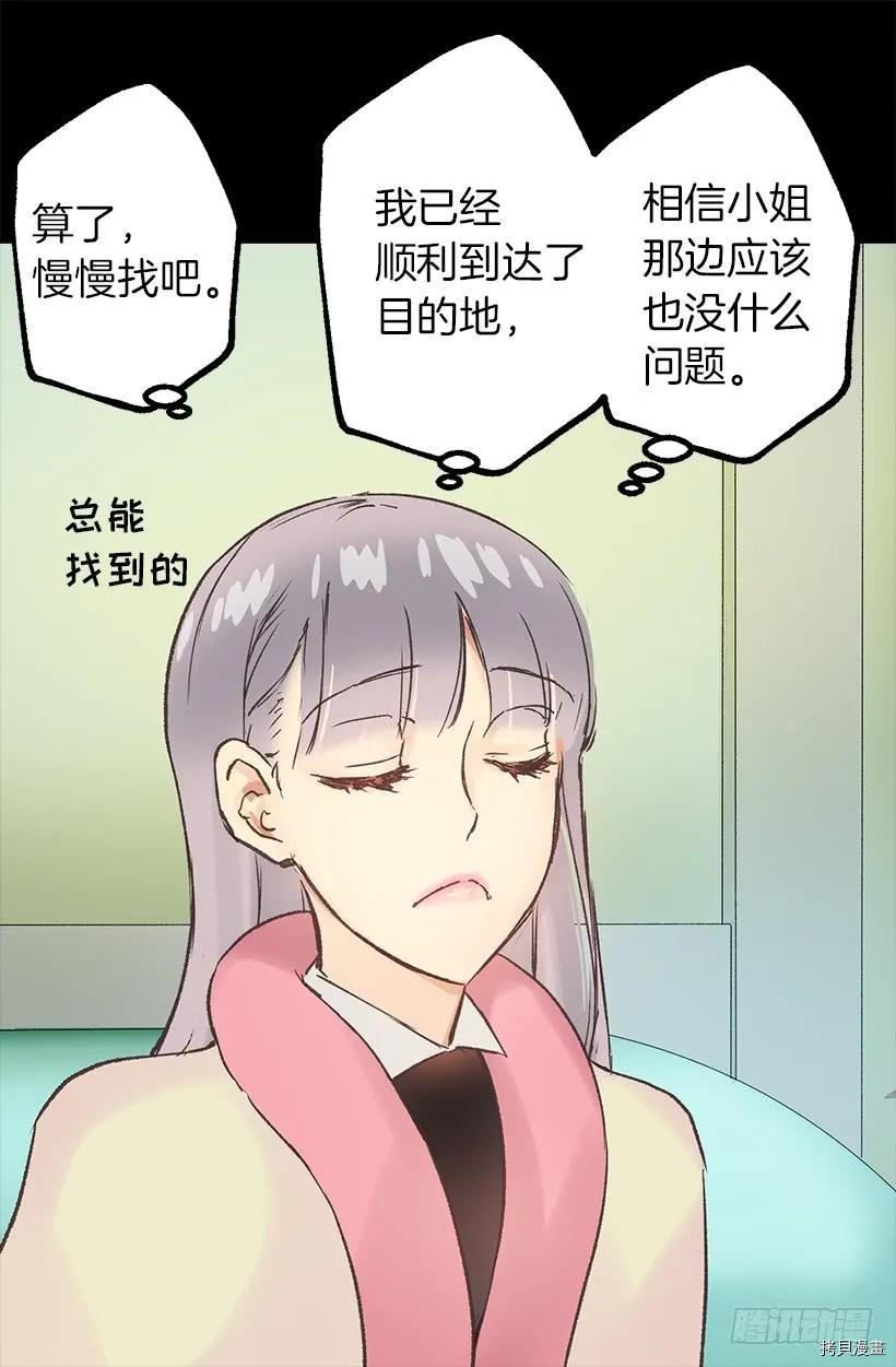 爵世恋人[拷贝漫画]韩漫全集-第13话无删减无遮挡章节图片 