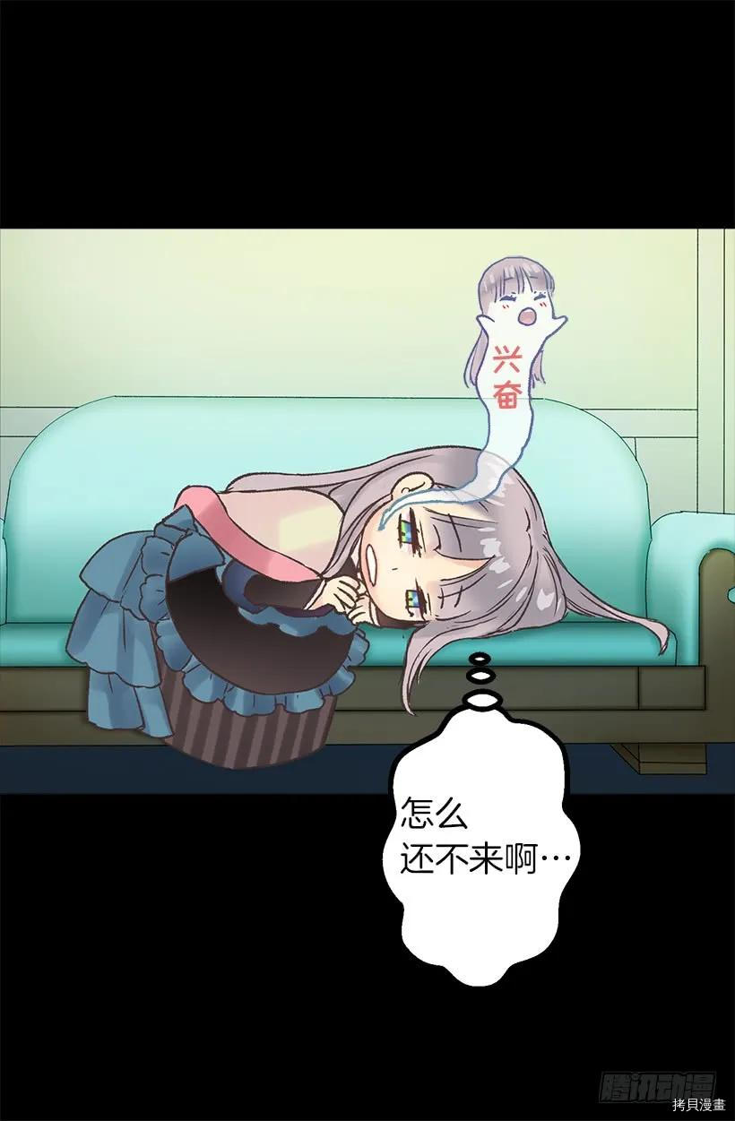爵世恋人[拷贝漫画]韩漫全集-第13话无删减无遮挡章节图片 