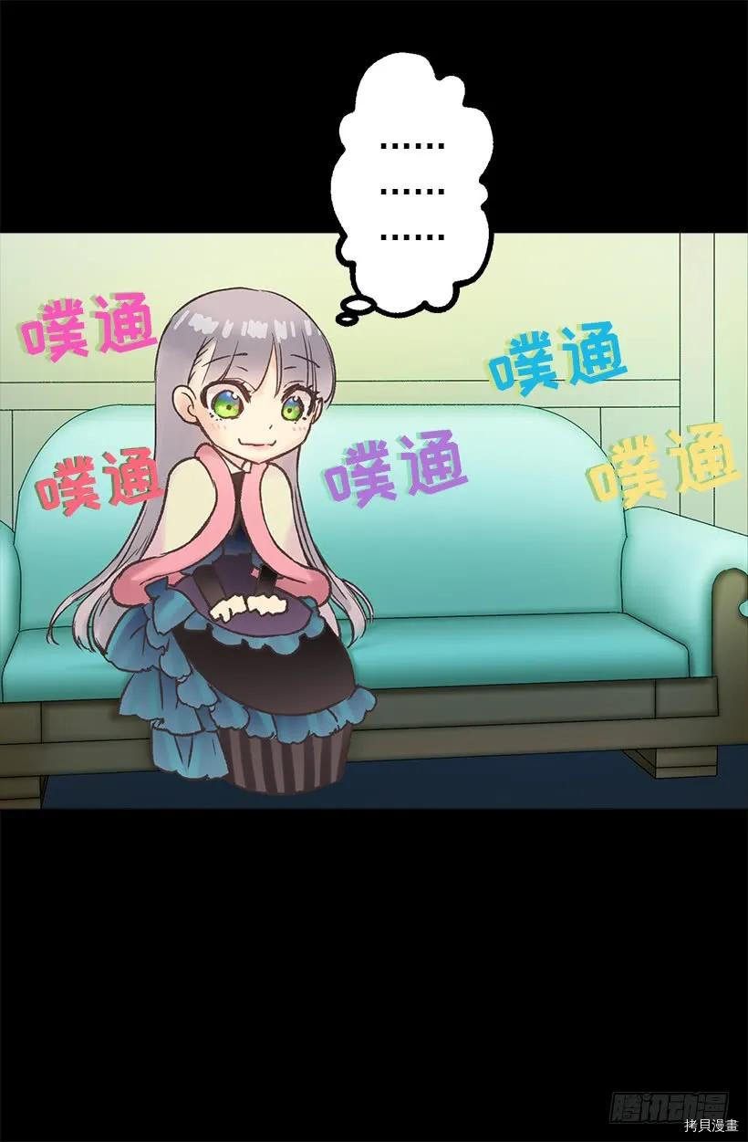爵世恋人[拷贝漫画]韩漫全集-第13话无删减无遮挡章节图片 