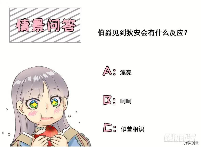 爵世恋人[拷贝漫画]韩漫全集-第13话无删减无遮挡章节图片 