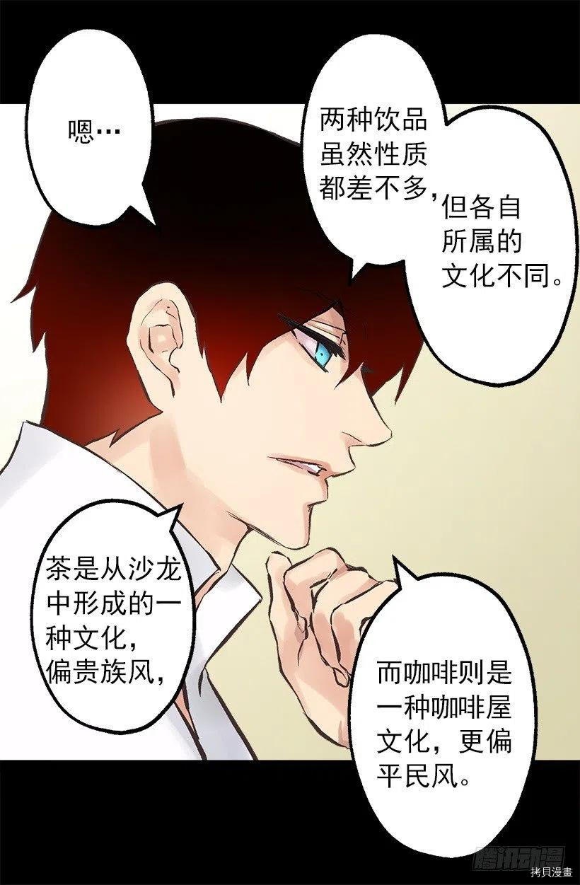 爵世恋人[拷贝漫画]韩漫全集-第130话无删减无遮挡章节图片 