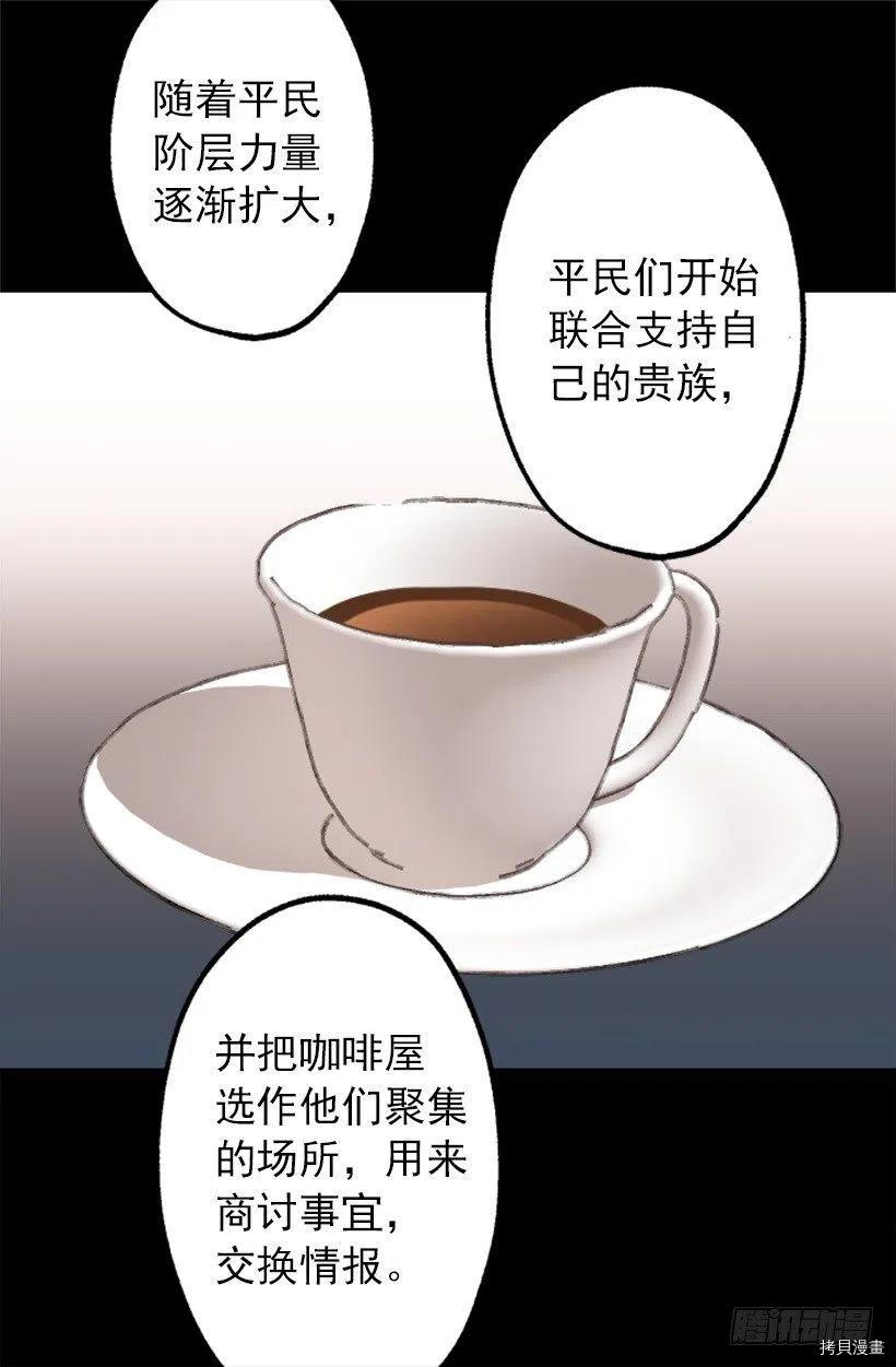 爵世恋人[拷贝漫画]韩漫全集-第130话无删减无遮挡章节图片 