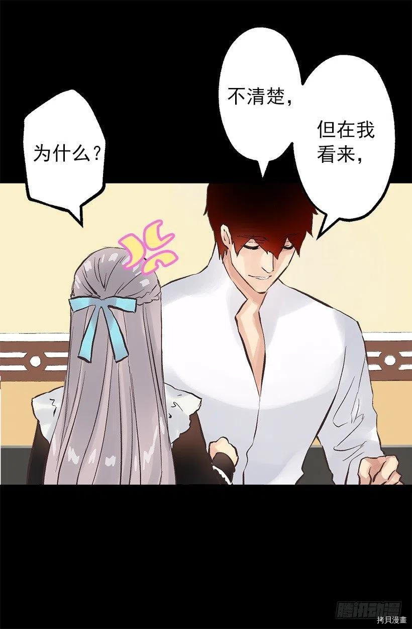 爵世恋人[拷贝漫画]韩漫全集-第130话无删减无遮挡章节图片 