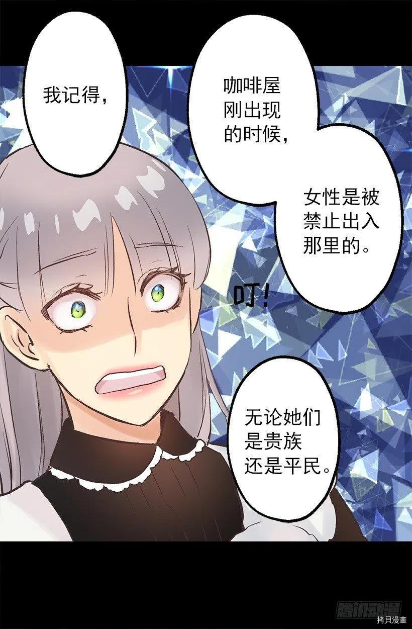 爵世恋人[拷贝漫画]韩漫全集-第130话无删减无遮挡章节图片 