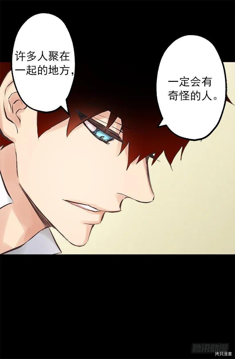 爵世恋人[拷贝漫画]韩漫全集-第130话无删减无遮挡章节图片 