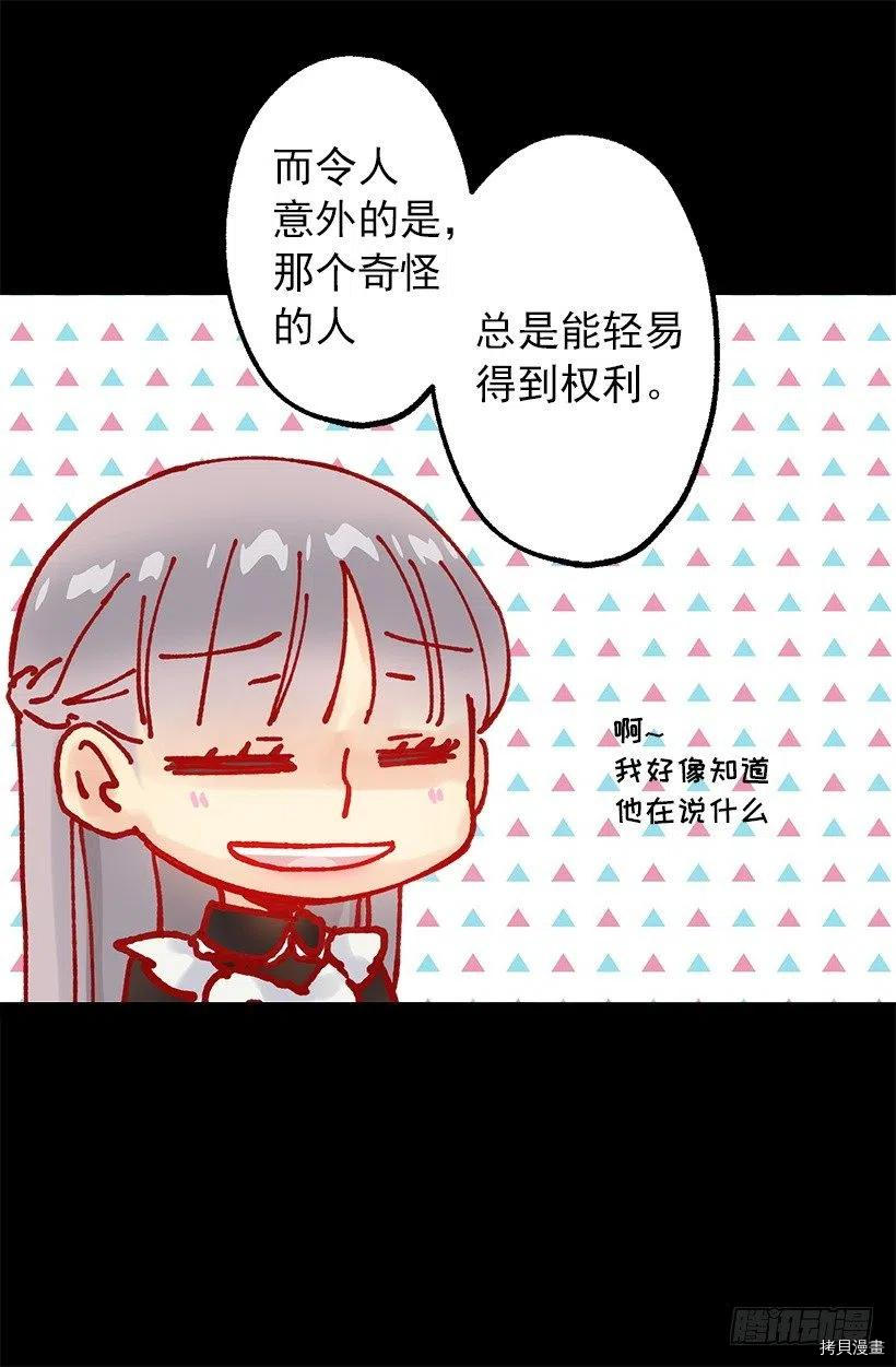 爵世恋人[拷贝漫画]韩漫全集-第130话无删减无遮挡章节图片 