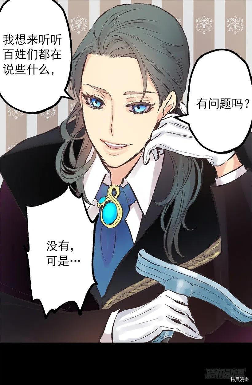爵世恋人[拷贝漫画]韩漫全集-第130话无删减无遮挡章节图片 