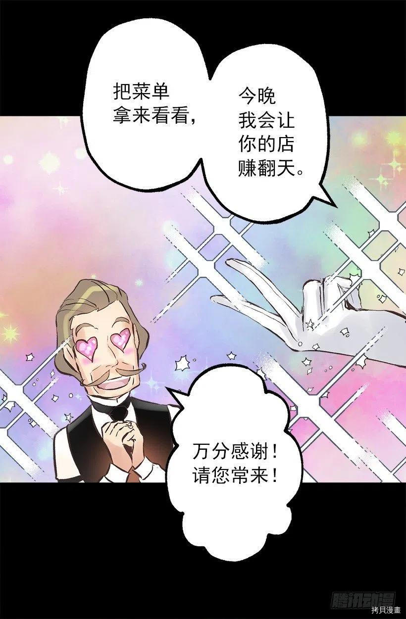 爵世恋人[拷贝漫画]韩漫全集-第130话无删减无遮挡章节图片 